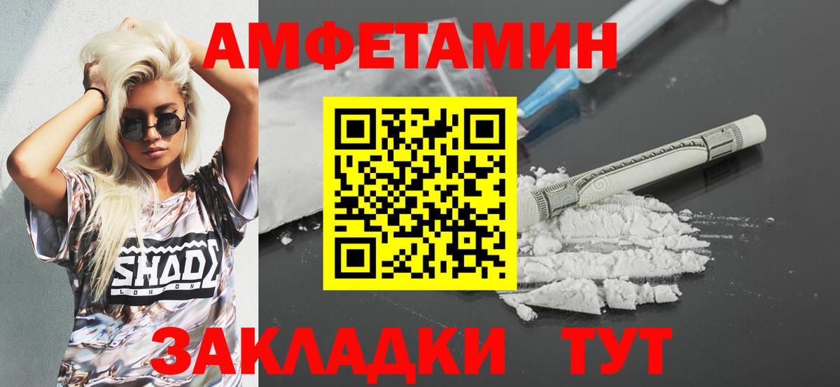 АМФЕТАМИН  Вход с VPN  Северск  АМФЕТАМИН Розовый 