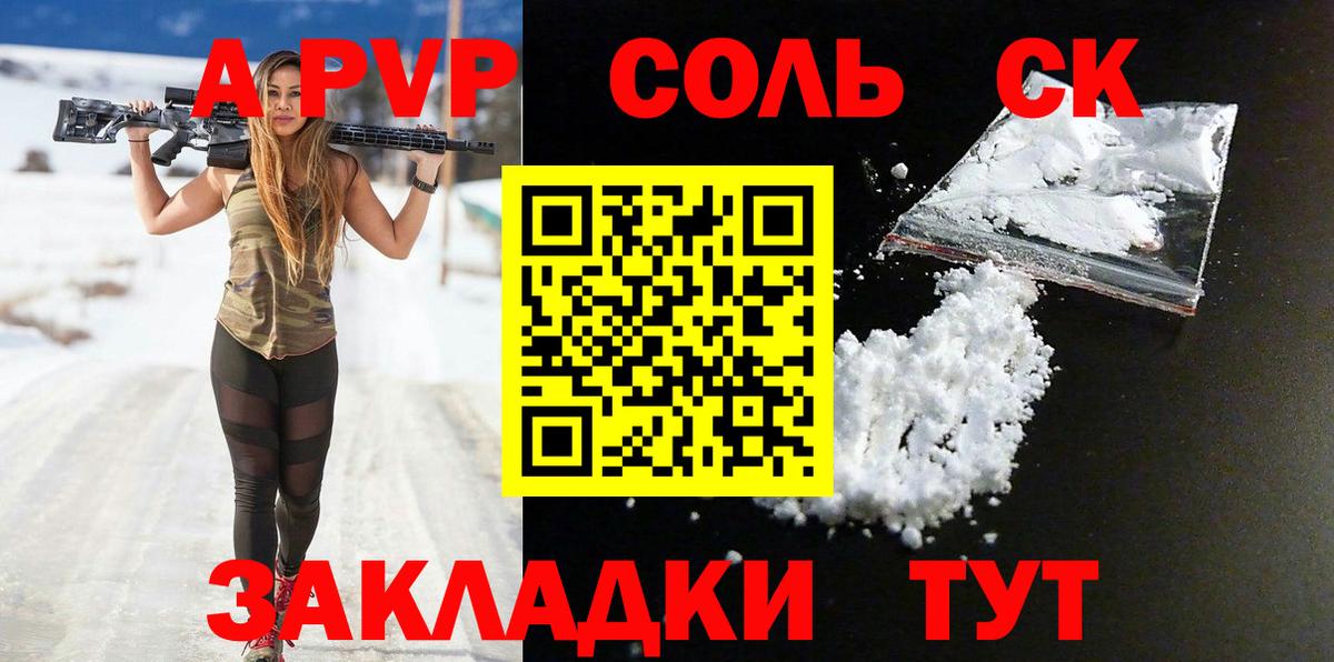 A PVP мука  Вход с VPN  А ПВП СК КРИС  что такое   Северск 