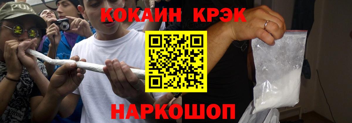 Cocaine VHQ Северск