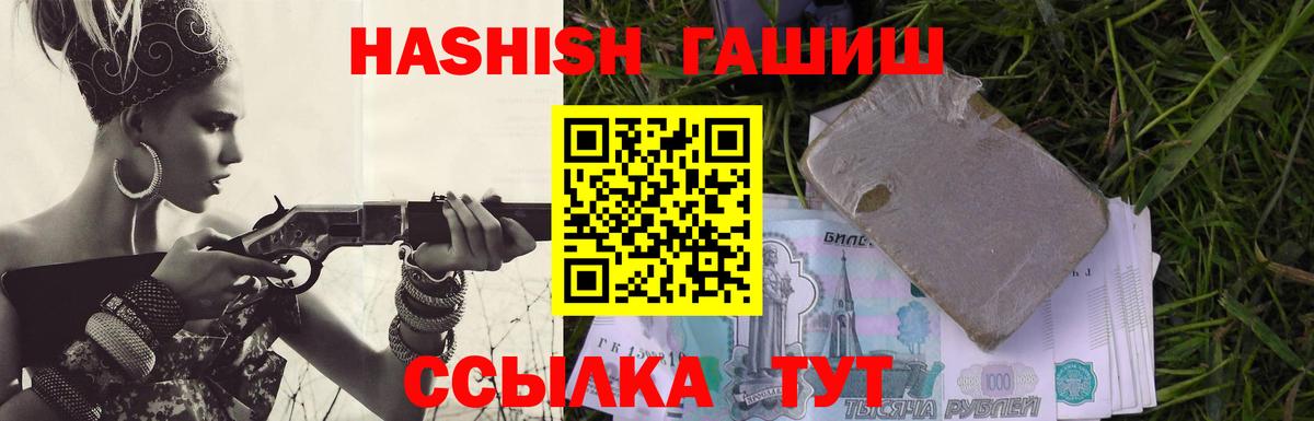 ГАШ индика сатива  как найти закладки  Северск  ГАШ хэш  Вход с VPN 
