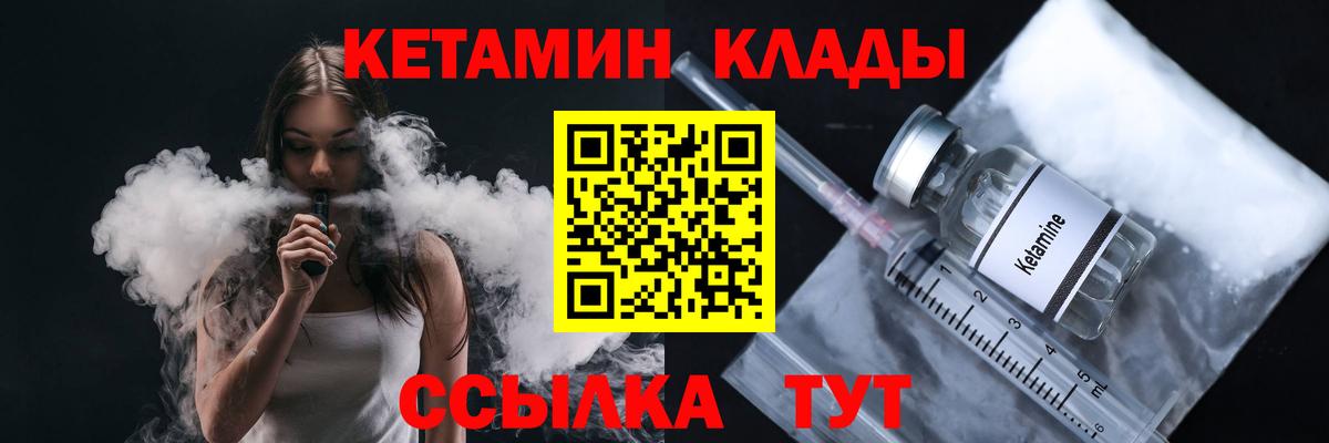 Кетамин VHQ Северск