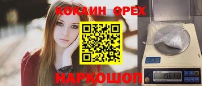 кокаин Пыть-Ях