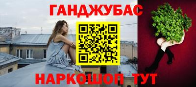 каннабис Рязань