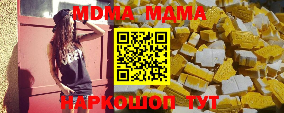 МДМА crystal  MDMA  MDMA crystal  Северск  Вход с VPN 
