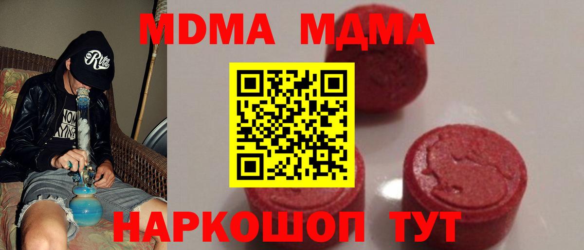 MDMA VHQ Северск