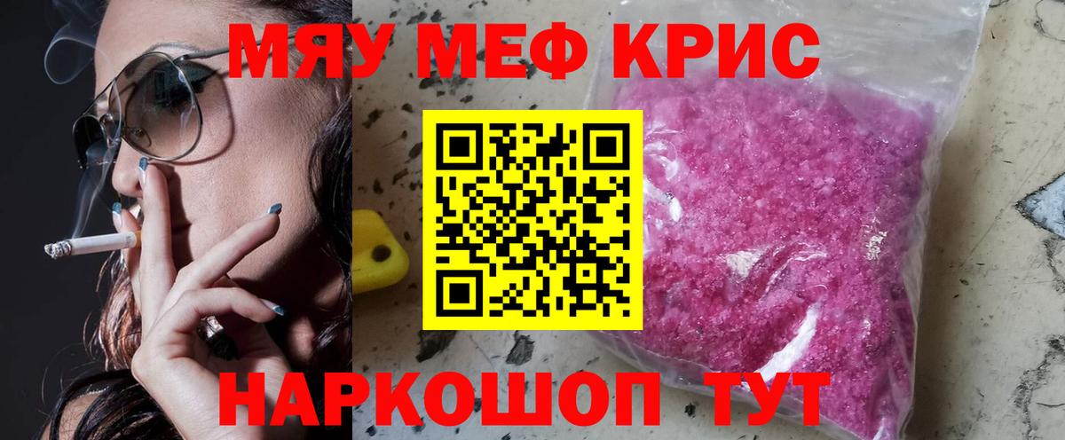 Меф  Вход с VPN  Меф VHQ  Северск  Мефедрон 4 MMC 