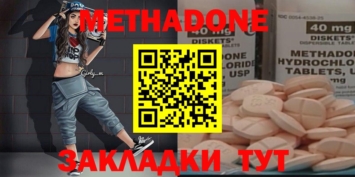 Метадон VHQ  Вход с VPN  дарк нет Telegram  Метадон VHQ  Северск 