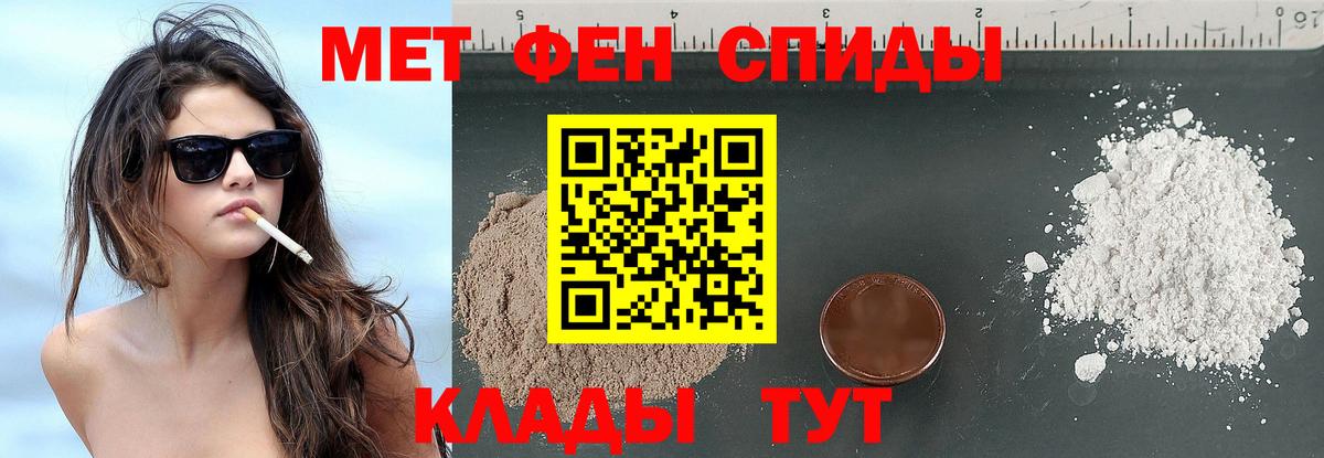 Первитин Methamphetamine Северск
