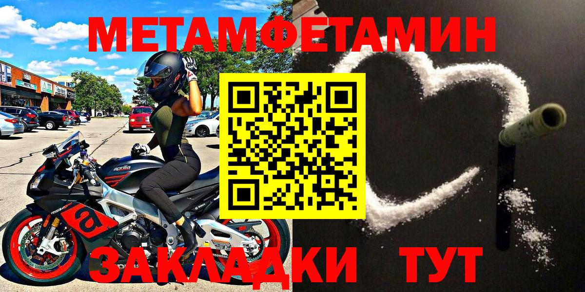 Первитин витя  Вход с VPN  Метамфетамин  Северск  Первитин витя 