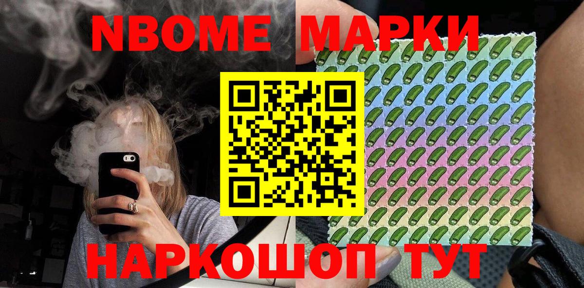 Марки 25I-NBOMe 1,8мг  Вход с VPN  Северск 