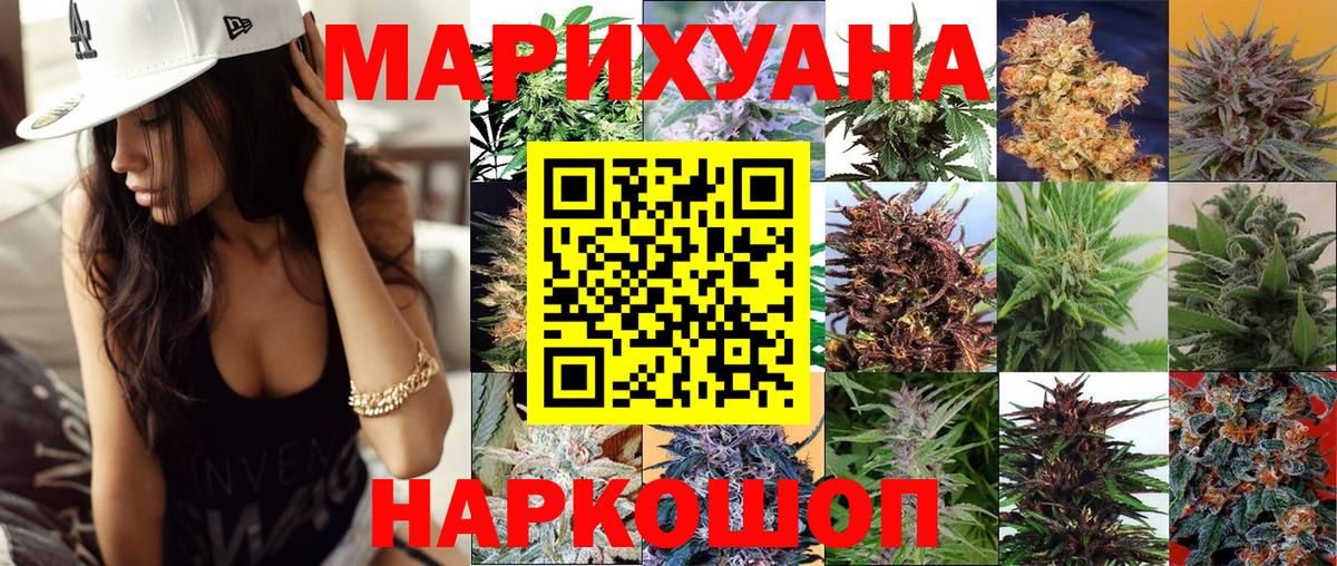 Марихуана SATIVA & INDICA  Шишки марихуана MAZAR  Каннабис White Widow  Северск  Вход с VPN 